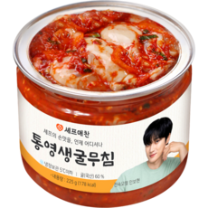 셰프애찬 당일작업 산지직송 통영 생굴 굴무침, 400g, 1개