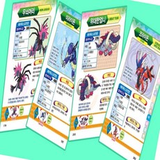 포켓몬 팔데아도감 애니메이션굿즈 놀이북 정보도감 hyi8+2iwa