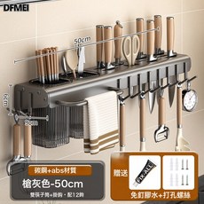 DFMEI 新款刀架(灰色)50cm雙筷子筒, 1個, 新款刀架(灰色)50cm雙筷子筒:如圖