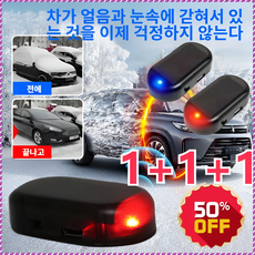 전자 교란 제설기 차량용 눈제거 마이크로파 분자 제빙 범용 승용차 유리 전방위 안전 시스템, [1+1]그린