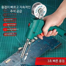휴대용 자동 납땜인두기 고출력 무선 온도조절 가정용 산업용 공구, 1개, 업그레이드 납땜총 1+5롤 50g