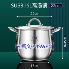 超值 高湯鍋316不鏽鋼家用加厚大容量煲湯熬粥蒸煮燉鍋電磁爐鍋 副廠商品, 1個, 古斯文316加高湯鍋+鋼化蓋,GUSWEN22.000cm 複合七層底