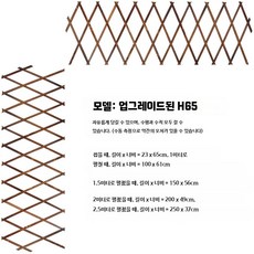낮은 자바라 접이식 칸막이 화단 폴딩 파티션 중문 원목, P. 탄화 업그레이드 H65 (1cm)