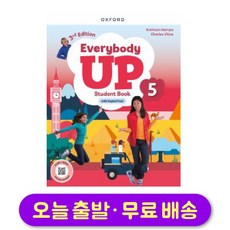 에브리바디업 레벨 5 스튜던트북 단품 최신개정판 Everybody Up 3rd Edition Student Book