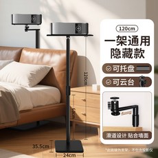 俊翼 投影支架, 1個, 1.2米靠墻隱藏款【帶托盤/帶雲台】