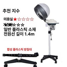 미용실 스티머 헤어 영양 스팀 스팀기 두피 기계 헤어, 투명 스탠다드 플라스틱 컵, 기본 모델명/품번