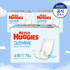 하기스 크린베베 2단계 공용 78매X3팩 순면감촉 일자형기저귀