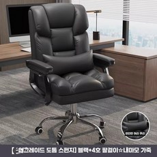 루비스 중역의자 사무실 침대형 발받침 라텍스 강철 다리, B. 알루미늄 합금 발, D. 【마모 방지】 검은 색, A. 강철 발, A. 수