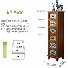 틈새 다용도 베란다 수납 선반 틈새장 서랍형 침실 협탁, 빈티지커피 C