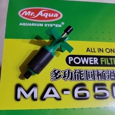 水族先生 Mr. Aqua MA-650 多功能過濾圓桶專用軸心配件, 1個