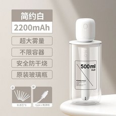 페트병가습기 사무실가습기 건조, G. White2200mah 00 500ml, H. 화이트 2200mAh 500ml 지널 유리병 면봉