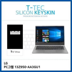 (T) LG PC그램 13Z950-AA3GU1 키스킨 키커버, 1