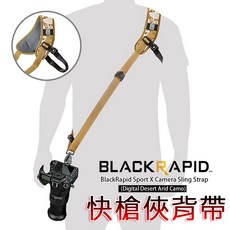 三重 大人氣 公司貨 BLACKRAPID Sport X-Digital Desert Arid 極速相機背帶(左肩), 1個