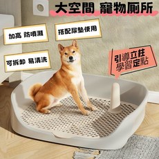 寵物尿盆，防潑濺，易清洗，適合30公斤以下狗狗, 1個, 丁香紫,小號40*30*11cm