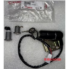 KYMCO 光陽 電源鎖 3501A-GFY6-900