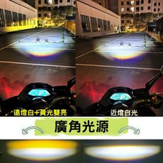 綠能基地 M5 外掛霧燈 遠近燈 日行燈 霧燈 雙開大燈 輔助燈 保桿燈 改裝燈 照地燈 高亮度, 1個, M5霧燈-近白+遠黃