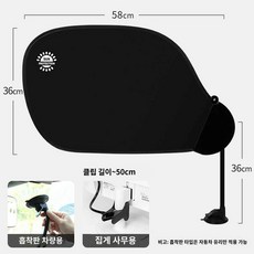 바람막이 사무실캐노피 사무실햇빛가리개 빨판타입 가림막 나뭇잎 차량용 캐노피