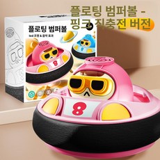 전동 축구공 실내 운동 장난감 남아 여아 협동 놀이, 1개, 직충전 + 충전 케이블 - 음악 - 핑크 캐릭터