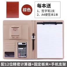 多功能A4定制開單本寫字夾板文件夾 皮質商務文件夾 銷售經理室內設計師專用, 棕色+升級12位計算器, 1個