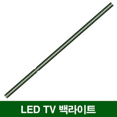 LG 엘지 65UH6150 65UF6800 65UF6450 백라이트 LED TV 수리 교체