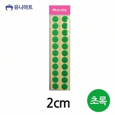 원형 두께2cm 찍찍이 초록 담아보리 미술교구 학습교구