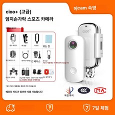 미니 흔들림방지 브이로그 고화질 녹화 블랙박스 겸용, C100 입문용 2 전자 화이트, 64G 메모리 카드