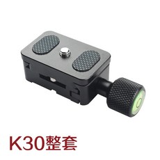 鋁合金快裝板 K30/K50/K80 型 通用快拆底座 雲台三腳架獨腳架穩定器適用 CNC加工 3/8螺孔 耐腐防滑快拆, 1個, K30快拆板+K30夾座