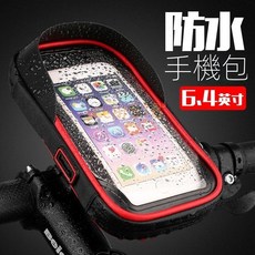 自行車防水手機支架包，360度旋轉觸控螢幕，多功能收納，戶外騎行必備, 602黑色, 1個