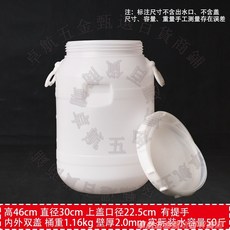 食品級塑膠發酵桶 35升 加厚帶蓋儲水桶, 1個, 25昇加厚帶刻度