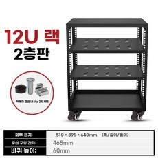 DJ 믹서 스탠드 보관 6U 장비 선반없음 패널 디제잉 랙 1단 4U 선반 클럽, M. 12U 랙 2단