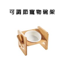 實木可調節寵物碗架 貓狗通用單碗餐桌, 1個
