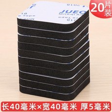 防撞器 加厚泡棉防撞墊 牀邊門後靜音防撞器, 黑色 ,4公分*4公分 20片裝, 1個