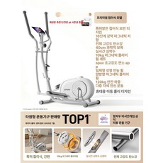 일립티컬 머신 12단 8KG 스텝밀 다이어트 무음 좌식, 디럭스 접이식 무설치 16단계 A, 기본 모델명/품번