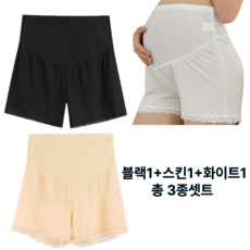 리바이유 임산부용 부드러운 속바지 3종셋트 핫딜 1+1+1 산모속바지
