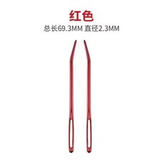 現貨SKC大眼針 毛衣縫閤針 安全縫衣針 絨綫毛綫針 編織工具, 彎頭彩色毛衣針【紅色】1根-不送, 1個