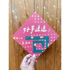 貪食蛇好事連連2025蛇年春聯斗方，趣味明信片設計，新年裝飾，增添節慶活力, 1個, 春聯本人