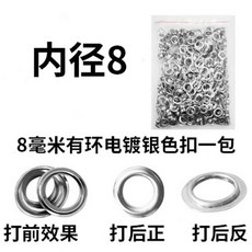 아일렛단추 10mm 똑딱이 버클 부자재 스테인리스 스틸, 1개, 8mm 링 실버 버클 약500개