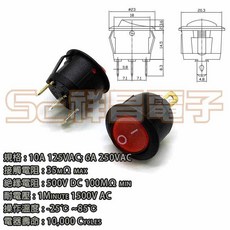 祥昌電子 船型開關 帶燈 圓型 紅色 110/220V 5167A-R 51721A-R (1入), 1個, 3P