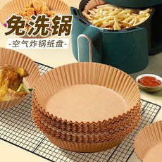 氣炸鍋烘焙紙 圓形吸油紙墊, 1個裝, 加厚1個裝