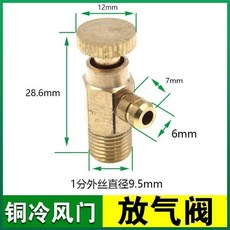 全銅1分手動放氣閥 老式暖氣片排氣閥 空調泄氣閥, 【升級加厚】黃銅放氣閥（2個裝）, 【升級加厚】黃銅放氣閥（2個裝）