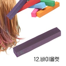 미키리키 프로프 헤어초크 헤어메이크 헤어처크 헤어컬러스틱 단품, 1개, 가지색 [12.바이올렛]