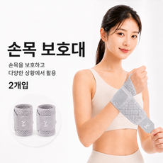 MASEDA 고탄력 통기성 손목보호대 2종 세트, 그레이, 1세트