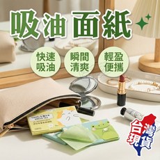 Timifly & 綠米芙 吸油面紙 100片裝 清爽控油 舒緩肌膚, 1個, 竹炭