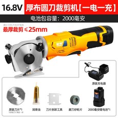 醒獅電剪刀裁布神器手持式圓刀裁剪機電動剪刀服裝電剪子切厚布機, 2.5cm厚布裁剪刀【單電池】, 1個