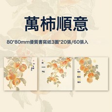 DFMEI 繁花一夢國風燙金三享裝便籤紙無粘性便利貼古風花卉手賬素材紙本, 1個, 1張, 萬事順意(燙金60張):如圖