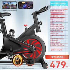 가정용 실내 자전거 헬스 사이클 자가운동 다이어트 운동기구, S6 두꺼운 7.0kg 플라이휠 720도 A, 기본 모델명/품번
