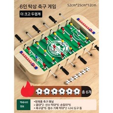데스크탑 축구 게임 집중력 향상 훈련, 표준(52x25cm) 축구, 1개