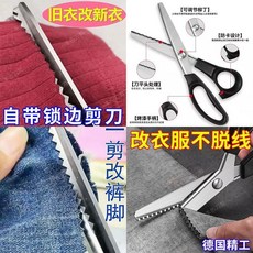 不銹鋼手工花邊剪 可改衣服鎖邊 波浪剪, 1個, 德製鎖邊剪 新客立減 輕鬆改衣服,廠傢推薦 加厚版-厚薄多麵料款 三角齒