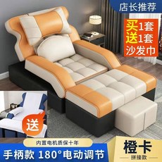 足療沙髮電動高檔足浴沙髮按摩床足療店泡腳沙髮埰耳休息大廳躺椅, 橙咖【科技布高端拼色】送沙發巾