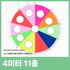 감각 발달 도구 완구 균형 훈련 놀이기구 실내 실외 두더지 감통훈련, 4m 11구멍 (백+펌프), 1개